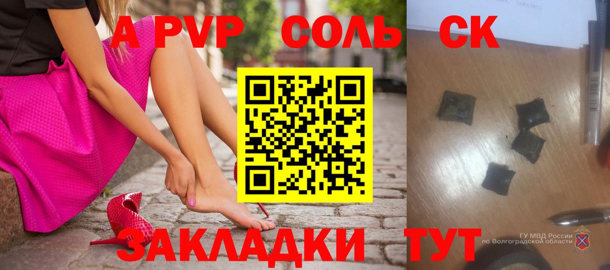 Alpha-PVP крисы CK  APVP СК  Вход с VPN  Родники 