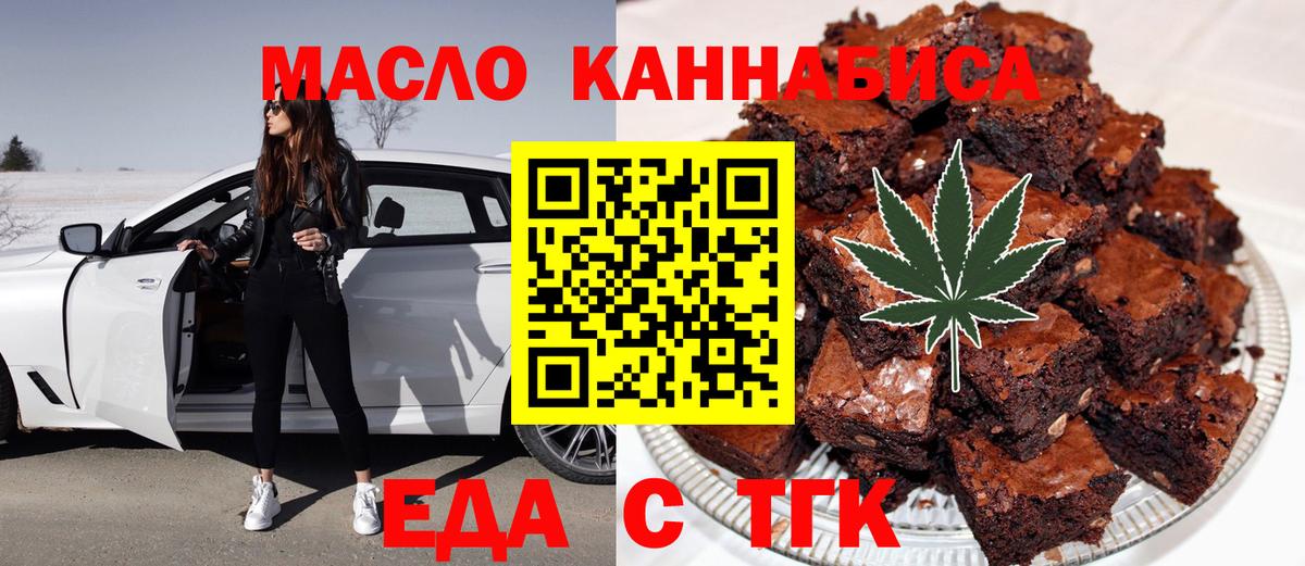 Печенье с ТГК марихуана Родники