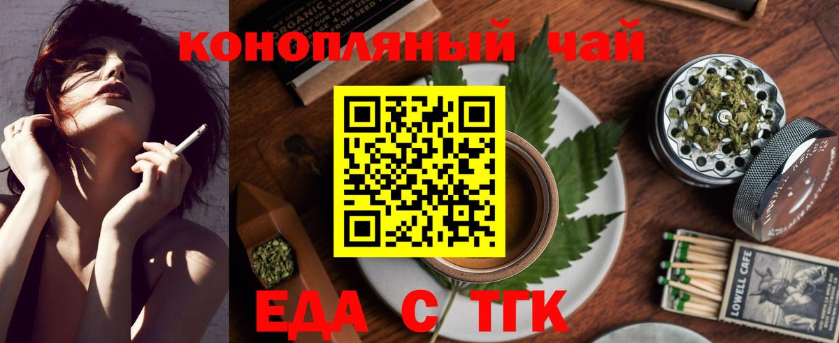 Родники  Еда ТГК конопля  Вход с VPN 