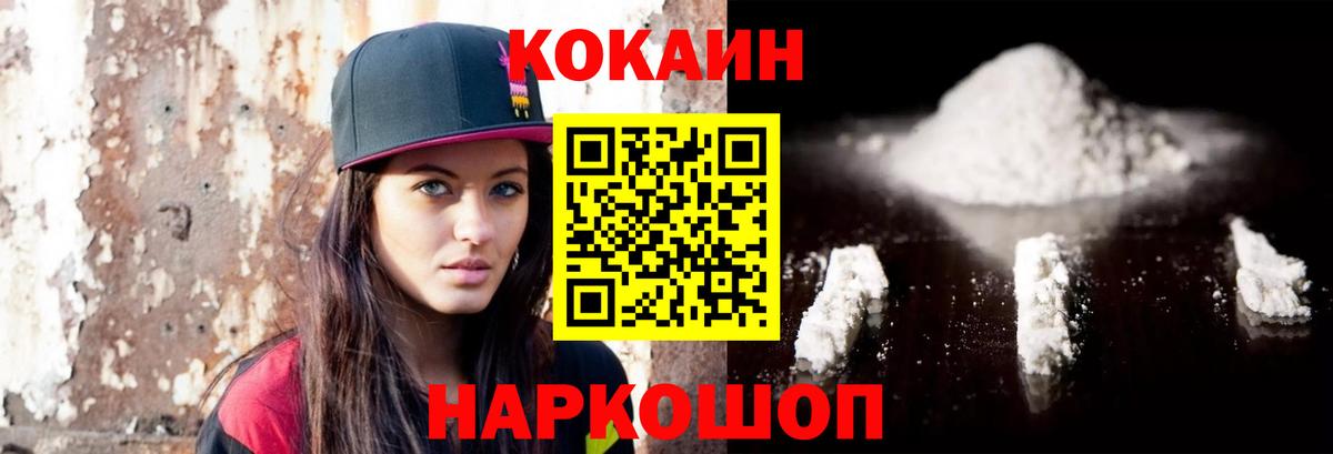 Кокаин Боливия  Кокаин 99%  Вход с VPN  Родники 