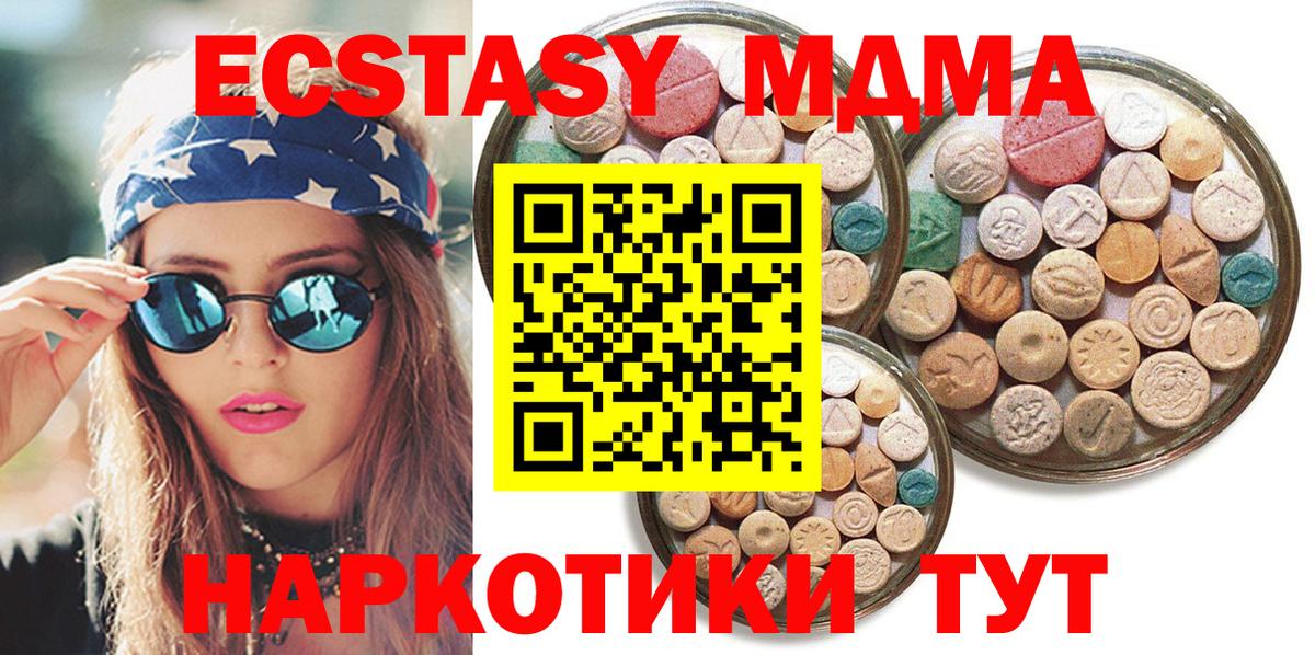Родники  shop как зайти  Вход с VPN  Экстази диски 