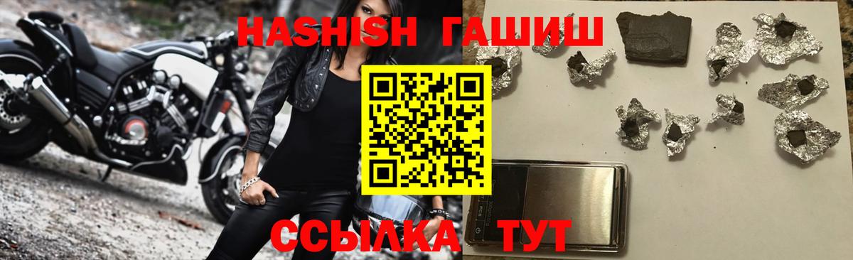 ГАШ хэш Родники