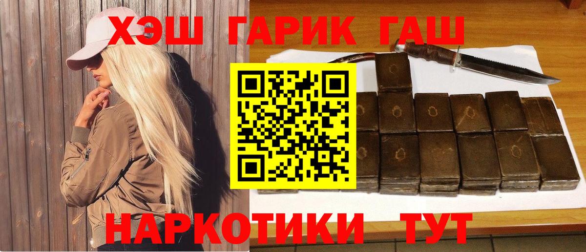 Гашиш hashish  Гашиш Ice-O-Lator  Гашиш  закладка  Родники  Вход с VPN 