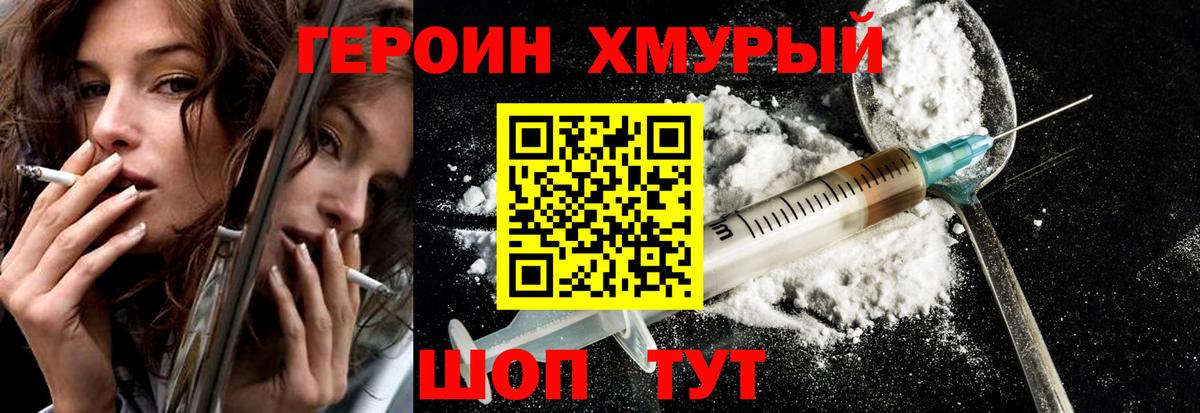 ГЕРОИН афганец  Вход с VPN  Героин  Родники 