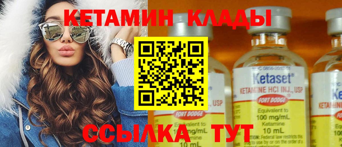 Кетамин VHQ Родники