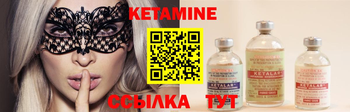 Кетамин ketamine  Вход с VPN  КЕТАМИН VHQ  Родники 