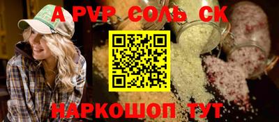 винт Сланцы