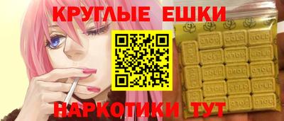 наркотики Славянск-на-Кубани
