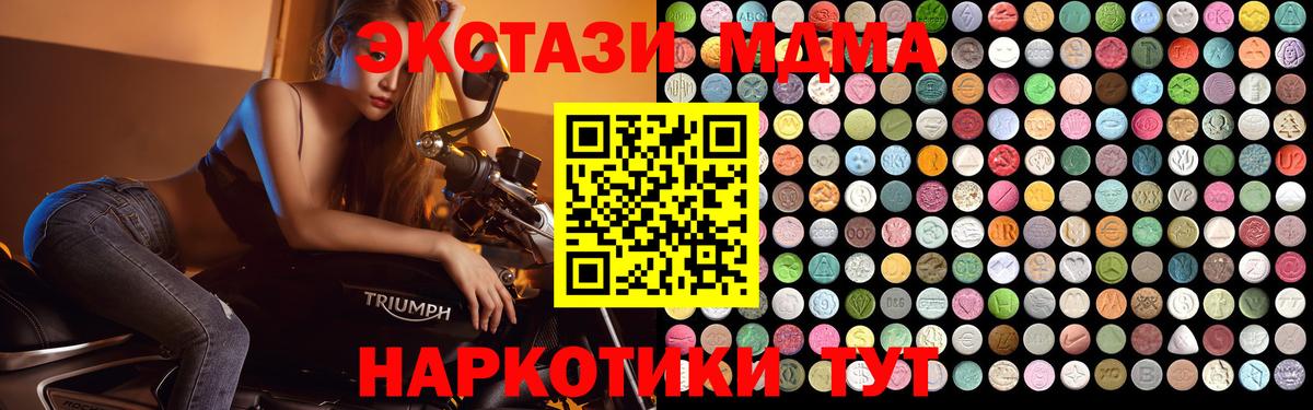 MDMA кристаллы  MDMA Molly  Родники  Вход с VPN 