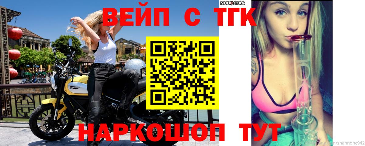 ТГК жижа  Вход с VPN  Родники  ТГК гашишное масло 